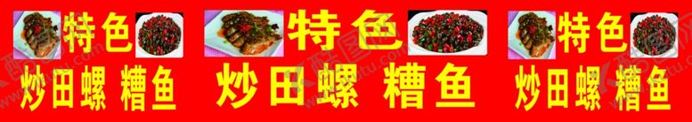 编号：11530910310254378685【酷图网】源文件下载-特色小吃