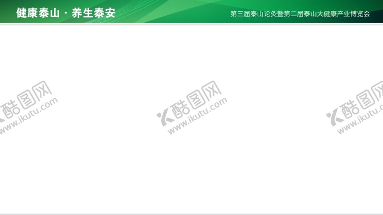 编号：41786806170413466708【酷图网】源文件下载-PPT内页页眉背景