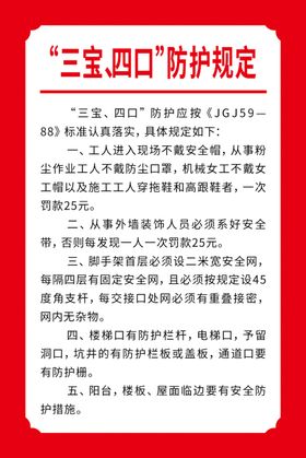 隧道安全施工九条规定