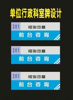 科室门型牌高档门牌