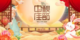 中秋佳节场景插画