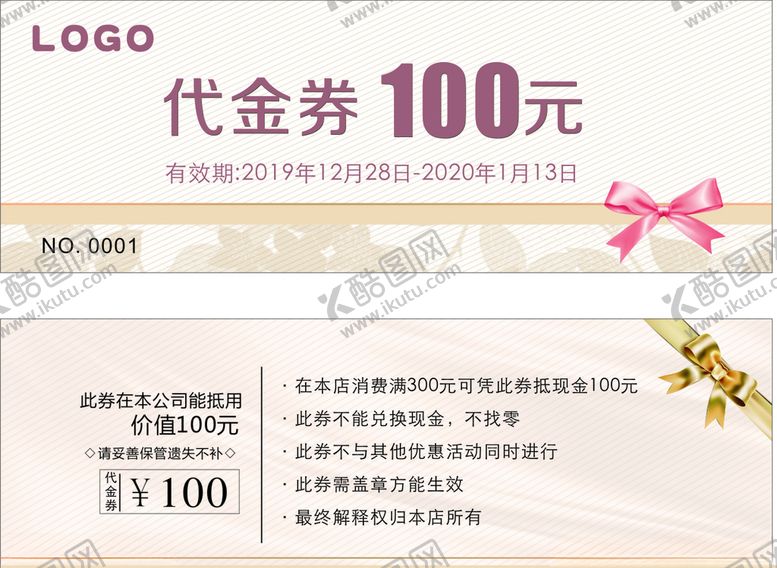 编号：15974907130309497919【酷图网】源文件下载-代金券