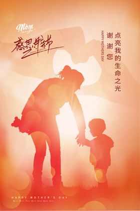 母亲节