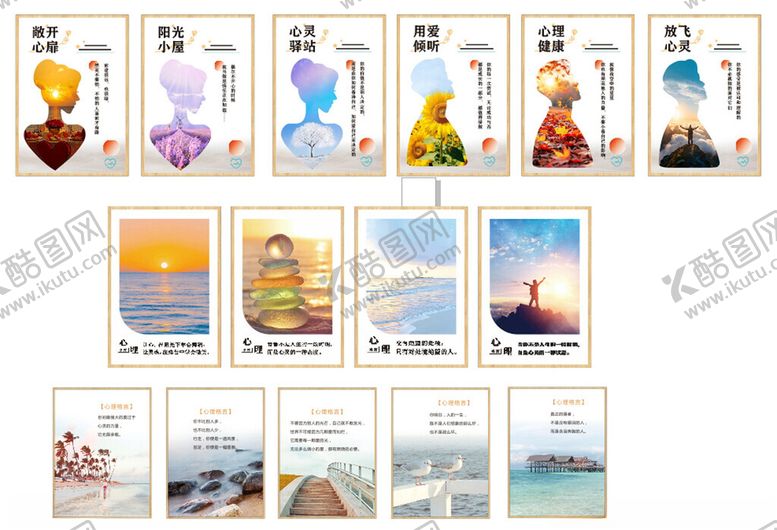 编号：34400511010556348800【酷图网】源文件下载-心理咨询室