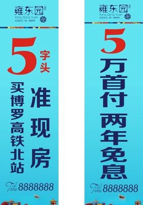 楼体条幅