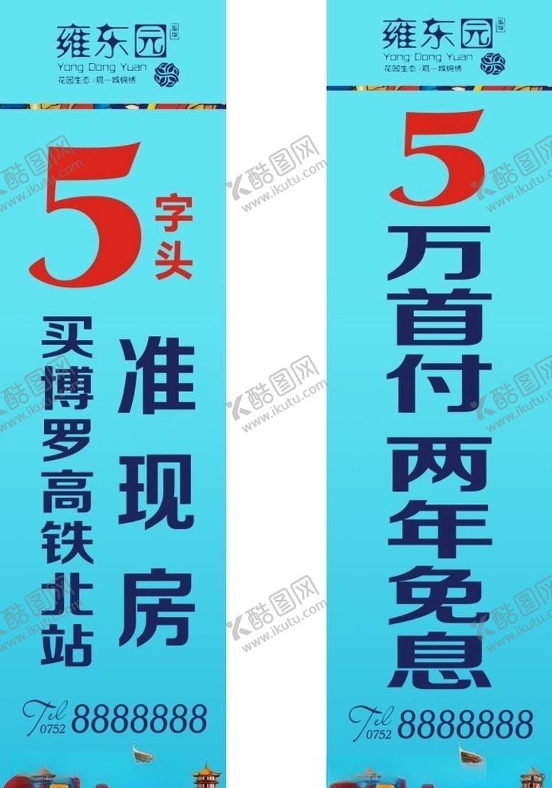 编号：44600807040519304454【酷图网】源文件下载-楼体条幅