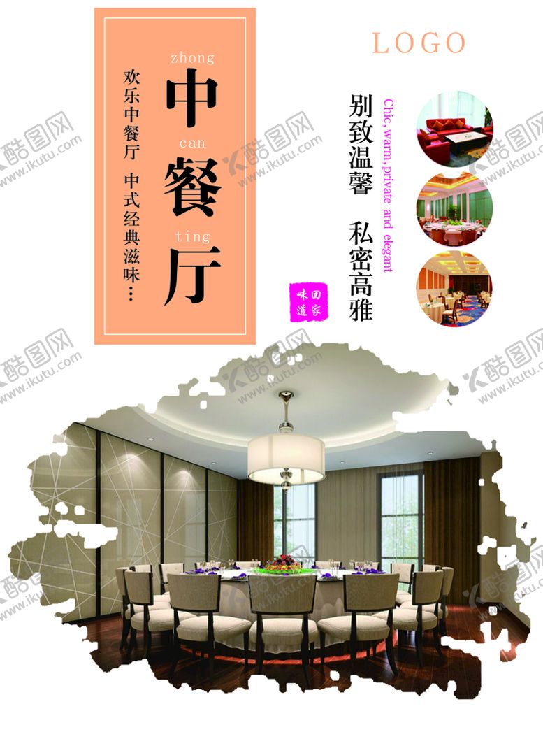 编号：54692309191959299630【酷图网】源文件下载-彩页