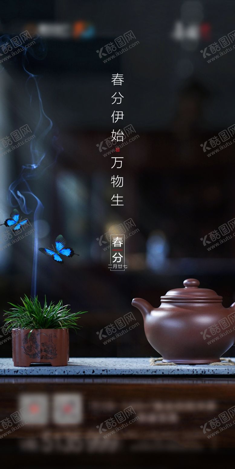 编号：67103409101350386332【酷图网】源文件下载-春分