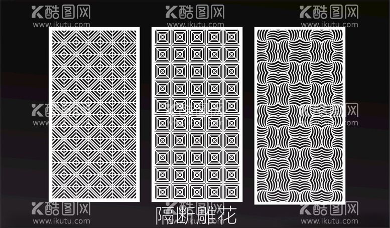 编号：59267012261958158344【酷图网】源文件下载-隔断雕花