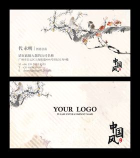 水墨风名片