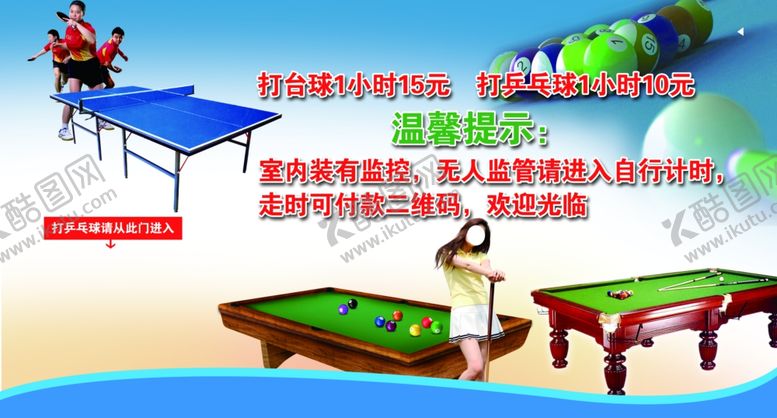 编号：45215210050421435912【酷图网】源文件下载-台球室背景墙