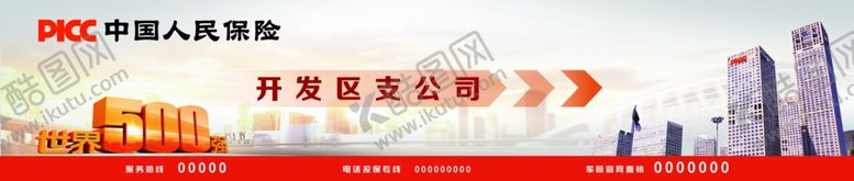 编号：58824805080704189963【酷图网】源文件下载-广告牌