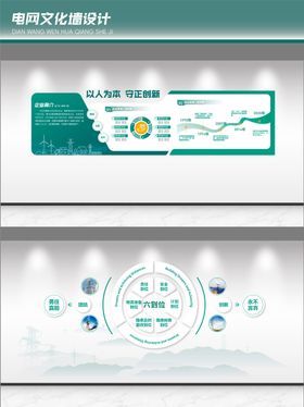 电力元素文化墙创意白酒背景板
