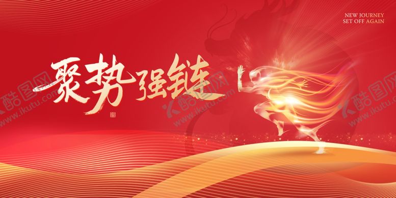 编号：94975210011101344567【酷图网】源文件下载-年会背景