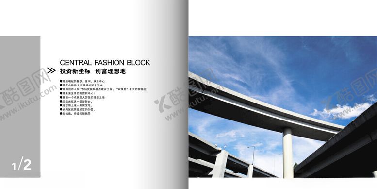 编号：69050602182055071453【酷图网】源文件下载-企业画册
