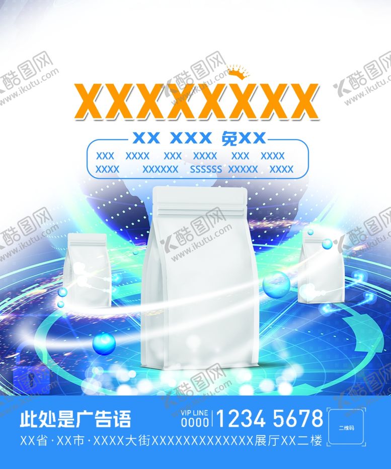编号：34484401240245437368【酷图网】源文件下载-产品单页