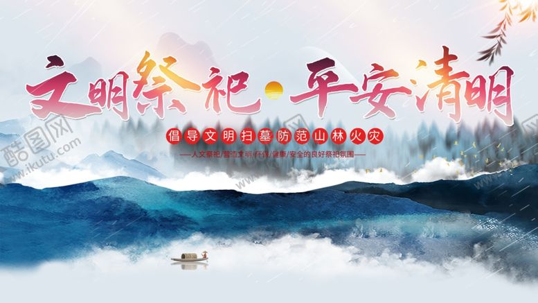 编号：13303903101755377653【酷图网】源文件下载-文明祭祀