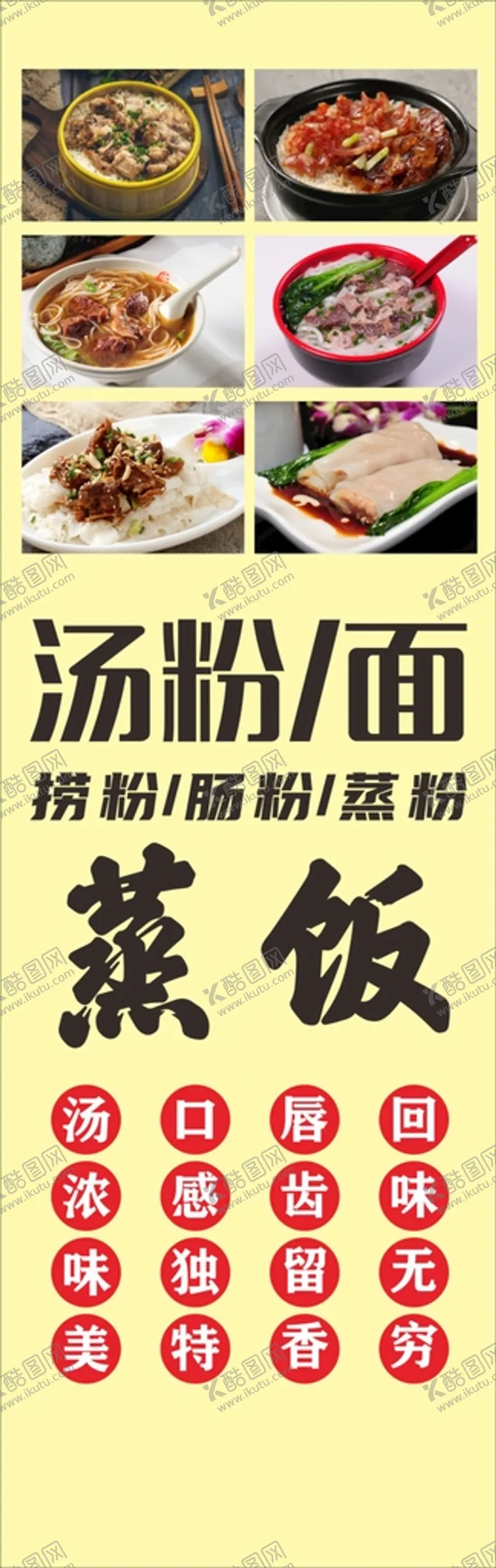 编号：55147301131141011973【酷图网】源文件下载-快餐粥粉面饭