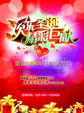 圣诞展架