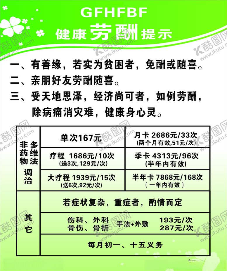 编号：12983509110943282996【酷图网】源文件下载-德善堂价格表