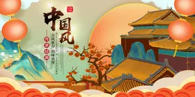 中国风晚会晚会背景宣传底图