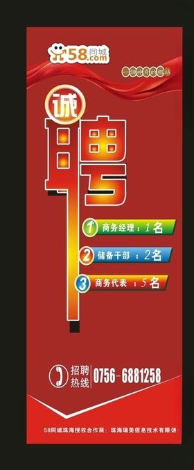 原创招聘背景2001酒店招聘