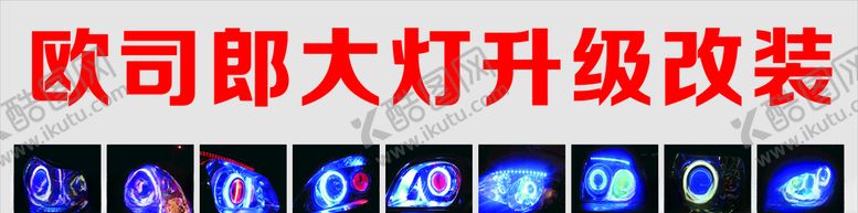 编号：36841707030222289416【酷图网】源文件下载-车灯