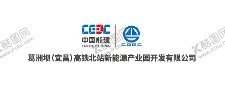 编号：53461810062231544615【酷图网】源文件下载-中国能建