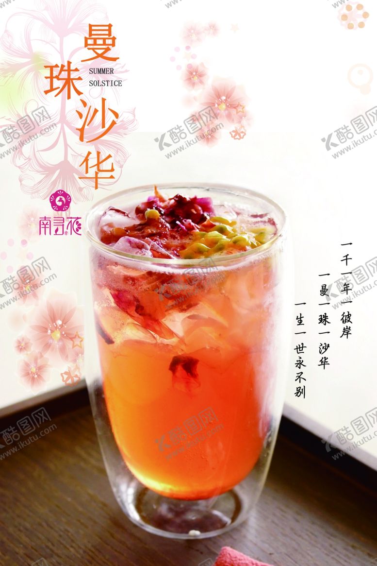 编号：65667410280823563051【酷图网】源文件下载-曼珠沙华