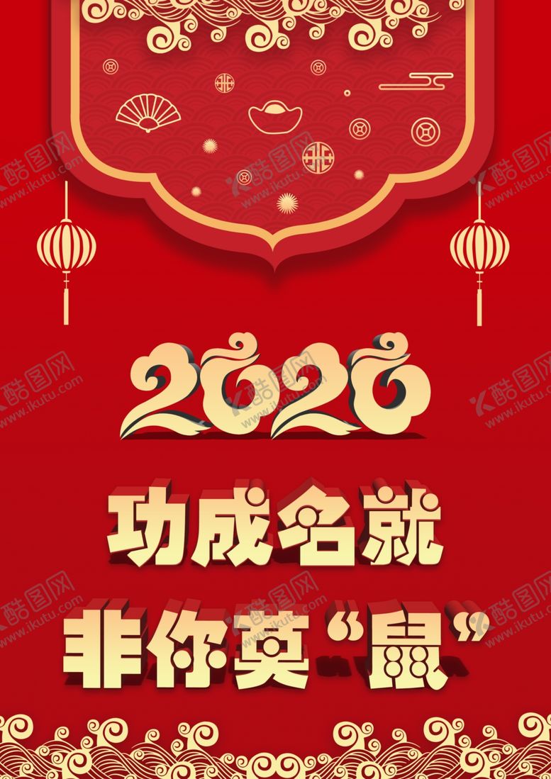 编号：20216510312131344531【酷图网】源文件下载-非你莫鼠