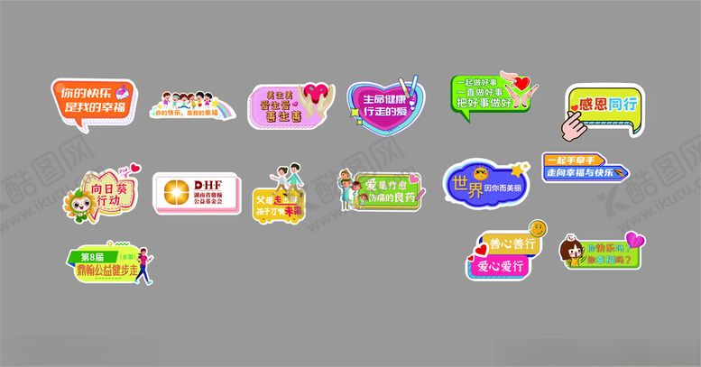 编号：40913505250329558980【酷图网】源文件下载-健步走向日癸活动手举牌