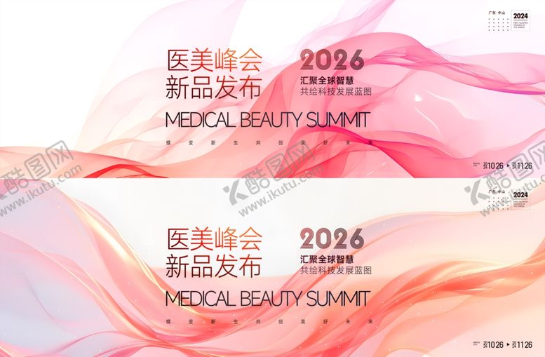 编号：98467204250426387815【酷图网】源文件下载-会议背景