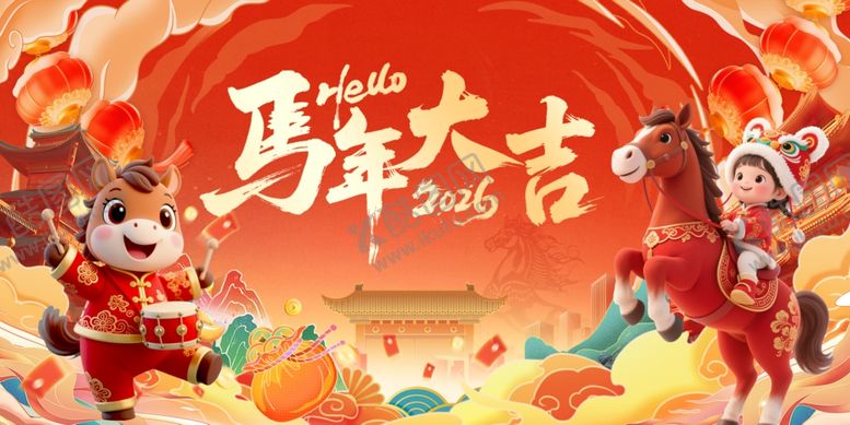 编号：95618501100151466263【酷图网】源文件下载-马年除夕春节美陈主视觉展板海报