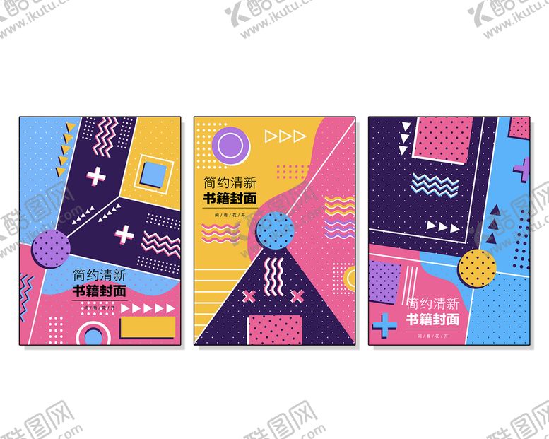 编号：98625510210944073916【酷图网】源文件下载-创意组合封面