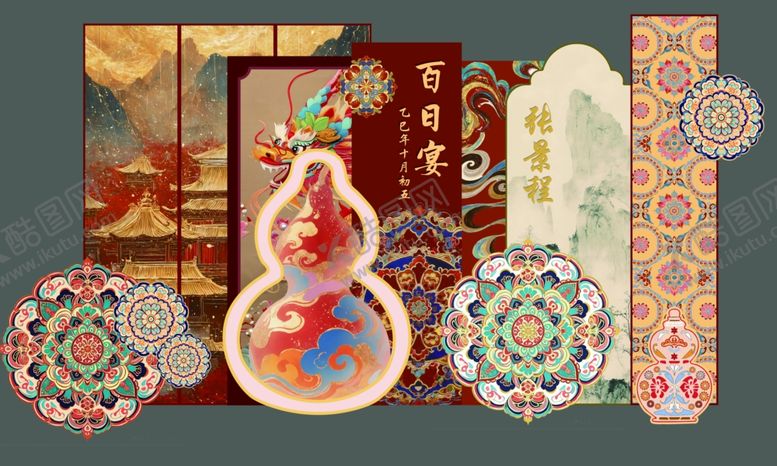 编号：34974005241006062566【酷图网】源文件下载-周岁宴