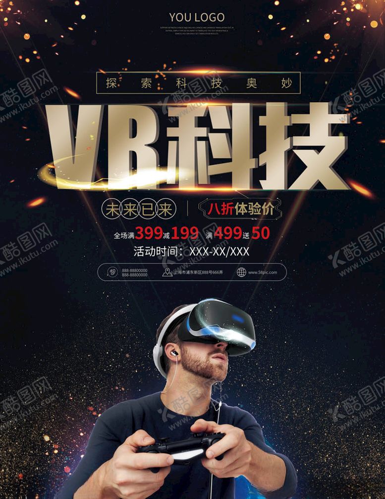 编号：91373404290524493657【酷图网】源文件下载-VR海报