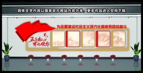 党建文化墙入誓词背景公司