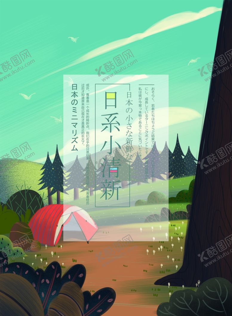 编号：16262604171528273981【酷图网】源文件下载-卡通插画