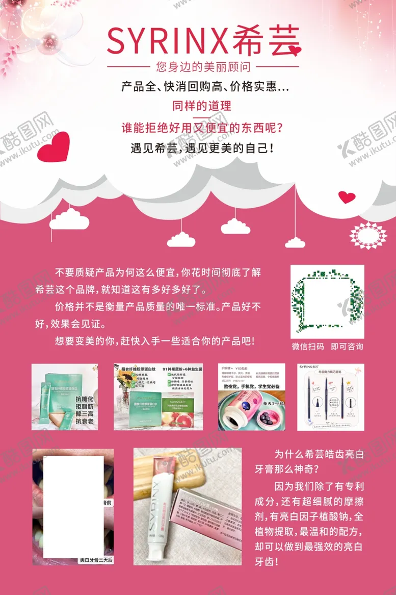 编号：67966006270033278875【酷图网】源文件下载-希芸海报