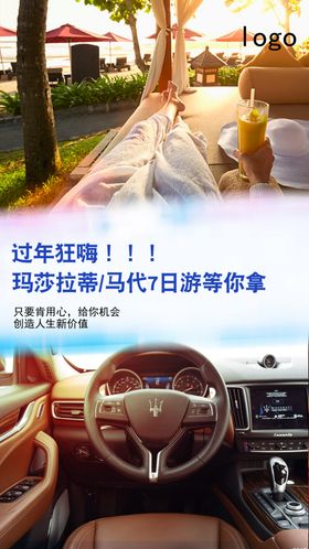 过年福利公司福利出国游