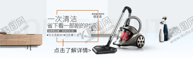 编号：31864507121518229474【酷图网】源文件下载-吸尘器