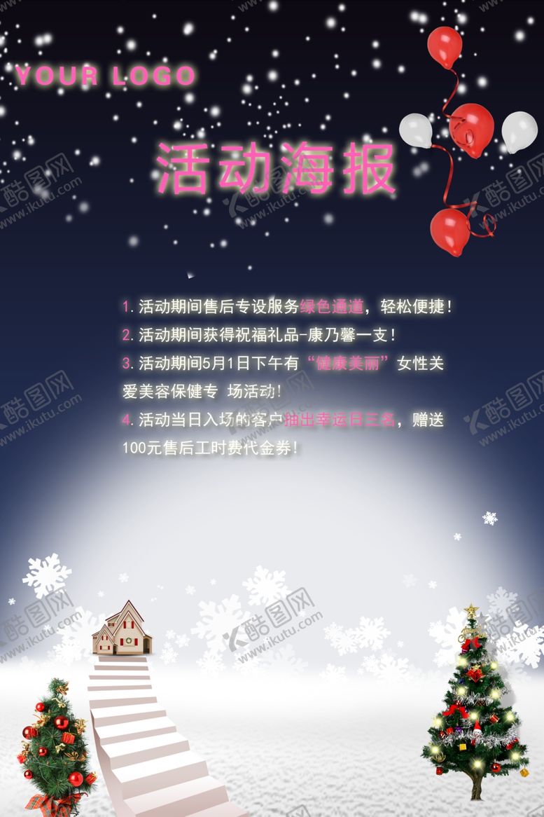 编号：36055810202348591197【酷图网】源文件下载-圣诞节