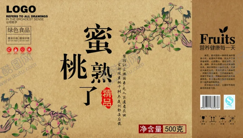 编号：77254205050118012893【酷图网】源文件下载-蜜桃熟了礼盒