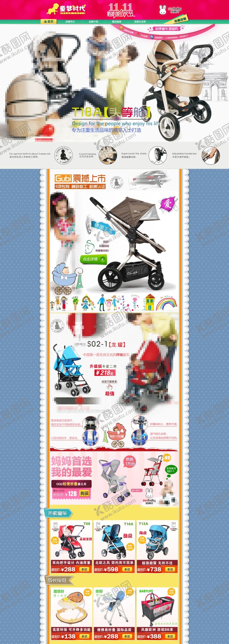 编号：10602310151025301565【酷图网】源文件下载-首页模板