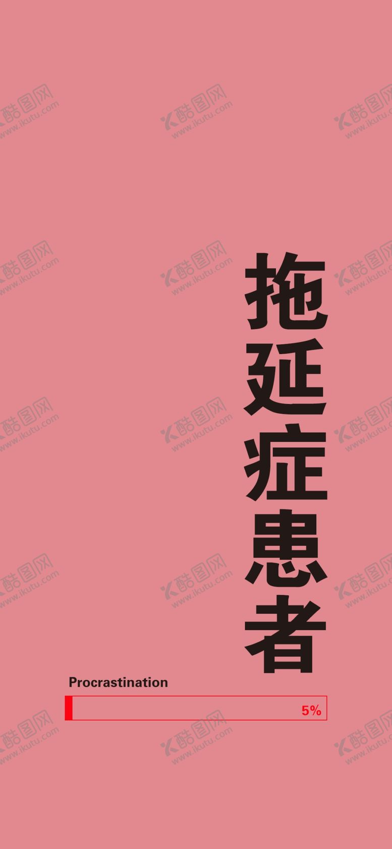编号：56854906282106594148【酷图网】源文件下载-手机壁纸