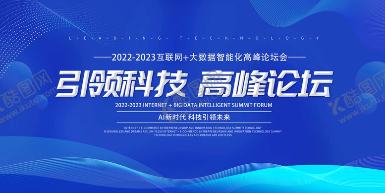 编号：25491510221436296849【酷图网】源文件下载-科技