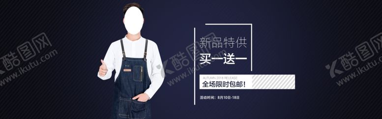 编号：52732306161426168022【酷图网】源文件下载-秋季新品