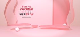 电商设计电商展台电商产品