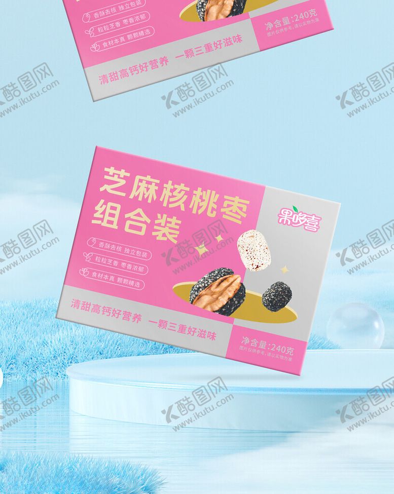 编号：36842301171204492689【酷图网】源文件下载-核桃芝麻枣