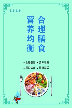 水务食堂文化